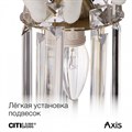 Бра Citilux AXIS CL313413 - фото 4858873