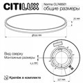 Накладной светильник Citilux Norma CL748501 - фото 4860141