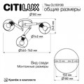 Потолочная люстра Citilux Tika CL133130 - фото 4860260