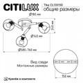 Потолочная люстра Citilux Tika CL133150 - фото 4860287