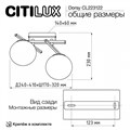 Накладной светильник Citilux Dorsy CL223122 - фото 4860404