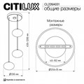 Подвесной светильник Citilux Atman Smart CL226A031 - фото 4860501