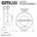 Подвесной светильник Citilux Atman Smart CL226A033 - фото 4860514