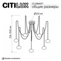 Подвесная люстра Citilux Atman Smart CL226A071 - фото 4860546