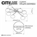 Потолочная люстра Citilux Atman Smart CL226A181 - фото 4860598
