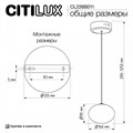 Подвесной светильник Citilux Atman Smart CL226B011 - фото 4860613