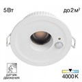 Встраиваемый светильник Citilux Sigma CLD00305S - фото 4860688