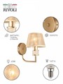 Бра Rivoli Elinor Б0055623 - фото 4866823 Бра Rivoli Elinor Б0055623 - фото 4866823