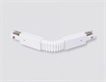 Соединитель гибкий для треков Ambrella Light TRACK SYSTEM GL7175 - фото 4901285 Соединитель гибкий для треков Ambrella Light TRACK SYSTEM GL7175 - фото 4901285