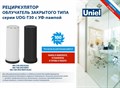 Бактерицидный светильник Uniel UDG-V UL-00007821 - фото 4913435