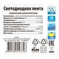 Комплект с лентой светодиодной для растений Uniel ULS UL-00008924 - фото 4915947