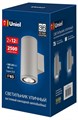 Светильник на штанге Uniel ULU-S UL-00011084 - фото 4916075
