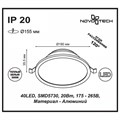 Встраиваемый светильник Novotech Luna 357575 - фото 4916678