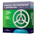 Модуль светодиодный Novotech 3575 357571 - фото 4916781