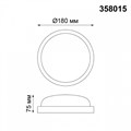 Накладной светильник Novotech Opal 358015 - фото 4917013