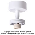 Накладной светильник Novotech Unit 370615 - фото 4917434