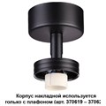 Накладной светильник Novotech Unit 370616 - фото 4917436