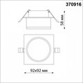 Встраиваемый светильник Novotech Gem 370916 - фото 4920082