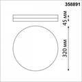 Накладной светильник Novotech Opal 358891 - фото 4920458