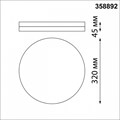 Накладной светильник Novotech Opal 358892 - фото 4920460