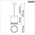 Подвесной светильник Novotech Aura 359008 - фото 4921219