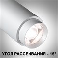Светильник на штанге Novotech Nail 359026 - фото 4921377