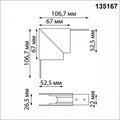 Соединитель угловой внутренний для треков Novotech Flum 135167 - фото 4921495 Соединитель угловой внутренний для треков Novotech Flum 135167 - фото 4921495
