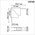 Соединитель угловой внутренний для треков Novotech Flum 135168 - фото 4921497 Соединитель угловой внутренний для треков Novotech Flum 135168 - фото 4921497