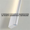 Бра Novotech FERMO 359310 - фото 4922982