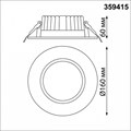 Встраиваемый светильник Novotech Drum 359415 - фото 4923499