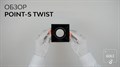 Встраиваемый светильник 6063 POINT-S Twist 0830401 - фото 4926001