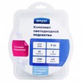 Комплект с лентой светодиодной Apeyron Electrics  10-10 - фото 4926766 Комплект с лентой светодиодной Apeyron Electrics  10-10 - фото 4926766