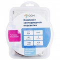 Комплект с лентой светодиодной Apeyron Electrics  SL-26 - фото 4927170 Комплект с лентой светодиодной Apeyron Electrics  SL-26 - фото 4927170
