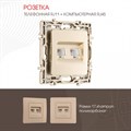 Розетка двойная RJ-11 и Ethernet RJ-45, без рамки Arte Milano am-217 217.44-1.shampan - фото 4939060 Розетка двойная RJ-11 и Ethernet RJ-45, без рамки Arte Milano am-217 217.44-1.shampan - фото 4939060