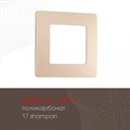 Рамка на 1 пост Arte Milano am-517.17 517.17-1.shampan - фото 4941745