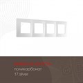 Рамка на 4 поста Arte Milano am-517.17 517.17-4.silver - фото 4941771