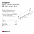 Накладной светильник Denkirs Smart DK8001-BK - фото 4947508