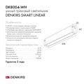 Накладной светильник Denkirs Smart DK8004-WH - фото 4947623