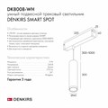 Подвесной светильник Denkirs Smart DK8008-WH - фото 4947655