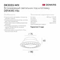 Встраиваемый светильник Denkirs DK3055 DK3055-WH - фото 4948004