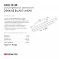Светильник на штанге Denkirs Smart DK8018-BK - фото 4948021