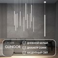Подвесной светильник Denkirs Glingor DK4304-WH - фото 4948193