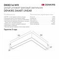 Встраиваемый светильник Denkirs Smart DK8014-WH - фото 4948321
