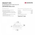 Встраиваемый светильник Denkirs DK2037 DK2037-WH - фото 4948389