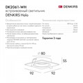 Встраиваемый светильник Denkirs DK2060 DK2061-WH - фото 4948428