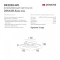 Встраиваемый светильник Denkirs DK2037 DK2038-WH - фото 4948529