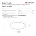 Накладной светильник Denkirs PLATO DK6511-WH/1 - фото 4949990