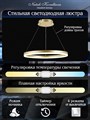 Подвесной светильник Natali Kovaltseva Oreol LED LAMPS 81296 - фото 4969052