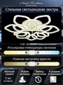 Потолочная люстра Natali Kovaltseva Angel LED LAMPS 81193 - фото 4969385