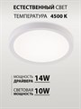Накладной светильник Natali Kovaltseva PLAIN LED LAMPS 81113/1C - фото 4970238